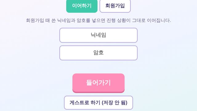 정시완 멀티버스 어드벤처 화면